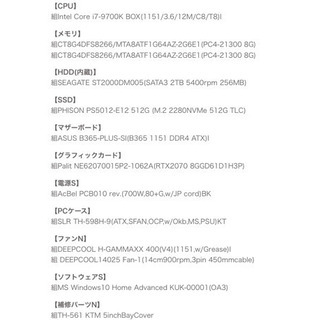 高性能ゲーミングデスクトップPC【値下げ対応します】