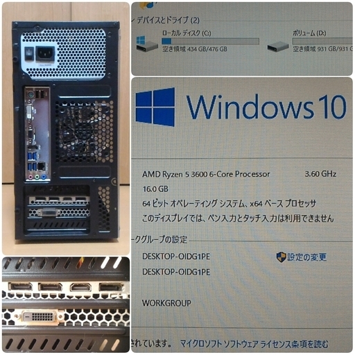 極美品 爆速ゲーミングPC Ryzen 3600 GTX1070 メモリ16G SSD512G