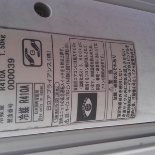 季節、空調家電 日立ルームエアコン　200V RAS-AJL56B2