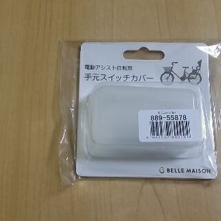 Y3P電動自転車S63S ヤマハパスキッス 8アンペア 充電器なし