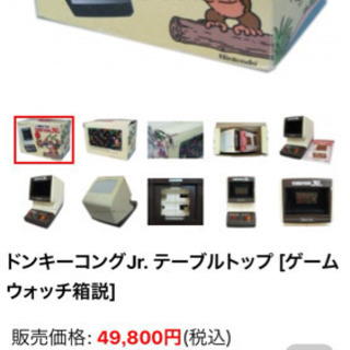 レア！テーブルトップ ドンキーコングjr. ゲームウォッチ箱説
