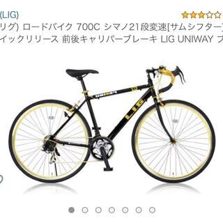 リグ　21段変速ロードサイクル（2015年購入）　1万円で売る リグ 21段変速ロードサイクル（2015年購入） 1万円で売る