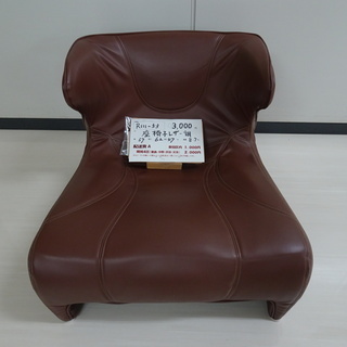座椅子レザー調（R111-53）