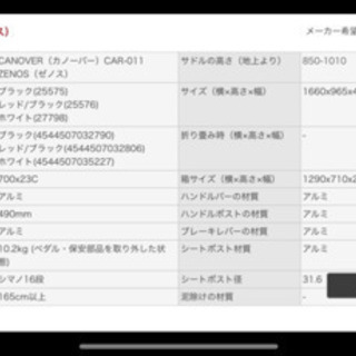 CANOVER(カノーバー) CAR-011 ZENOS(ゼノス) 