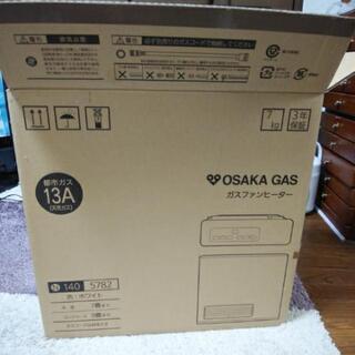 大阪ガスファンヒーター未開封品、専用ガスホースお付けします！
