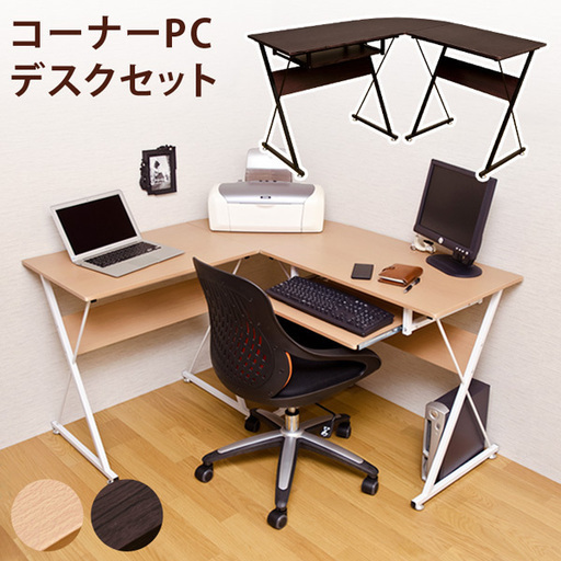 コーナーPCデスクセット　NA/WAL 《未使用 新品》