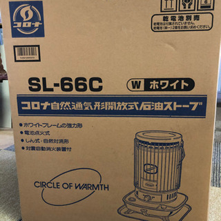 コロナ石油ストーブ SL66Cの画像