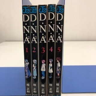 D・N・A2 全5巻完結セット