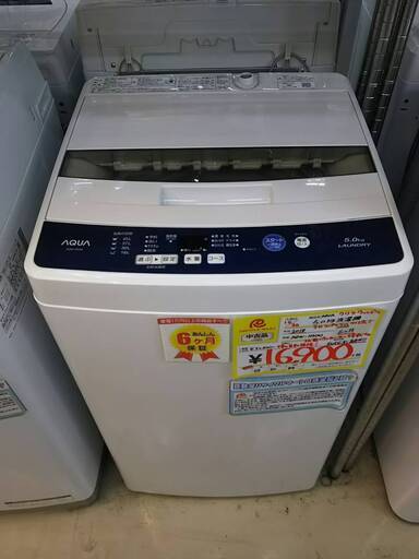 1204-03 2018年製 AQUA 5kg 洗濯機 福岡 糸島 唐津 toppress.rs