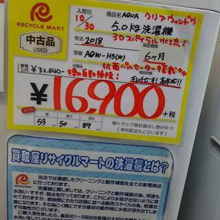 1204-03 2018年製 AQUA 5kg 洗濯機 福岡 糸島 唐津 1204-03 2018年製 AQUA 5kg 洗濯機 福岡 糸島 唐津