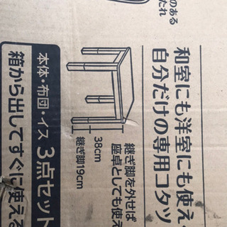 お取引中】ユアサ こたつ なごみ ワイドタイプ 【公式通販】