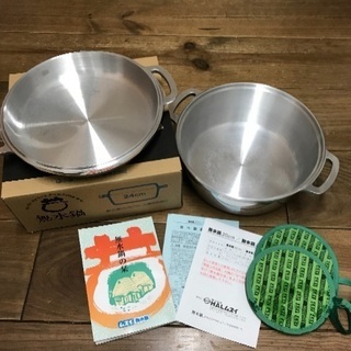 無水鍋 広島アルミ