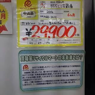 1204-06 2014年製 AQUA 355L 冷蔵庫 福岡 糸島 唐津
