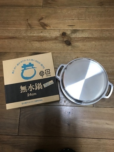 無水鍋 広島アルミ