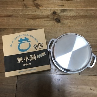 無水鍋 広島アルミ