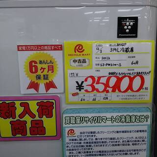 1204-07 2012年製 SHARP シャープ 314L 冷蔵庫 福岡 糸島 唐津