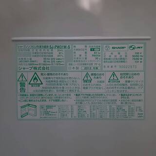 1204-07 2012年製 SHARP シャープ 314L 冷蔵庫 福岡 糸島 唐津