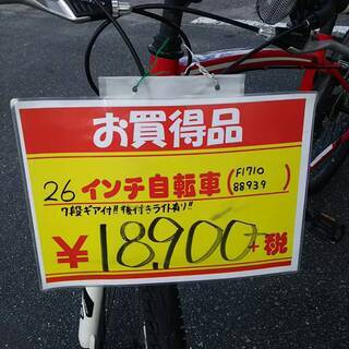 1204-08 26インチ 7段ギア クロスバイク マウンテンバイク 自転車 福岡 糸島 唐津 1204-08 26インチ 7段ギア クロスバイク マウンテンバイク 自転車 福岡