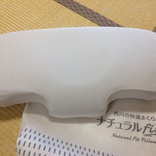 ほぼ未使用！西川の快適枕二千円。二個で三千円。