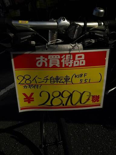 1204-09 28インチ クロスバイク マウンテンバイク 自転車 福岡 糸島