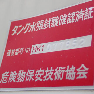 札幌市 型式 HT-G型 容量496L 野外用 GL型 ホームタンク 背が高い足