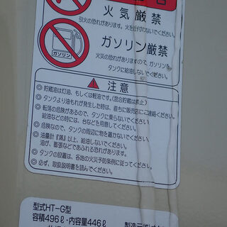 札幌市 型式 HT-G型 容量496L 野外用 GL型 ホームタンク 背が高い足 2018年製 中古
