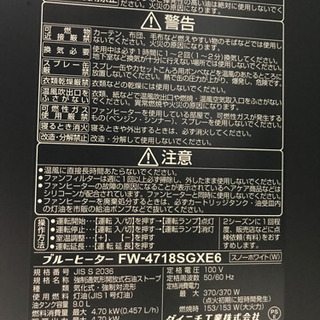 お値下げしました☆ダイニチブルーヒーター 2018年モデル - 京都市