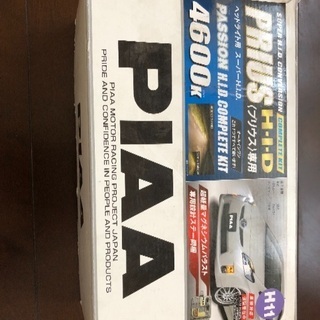 プリウス専用ＨIDセット