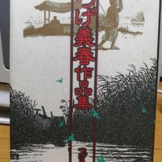 取引決定　つげ義春作品集