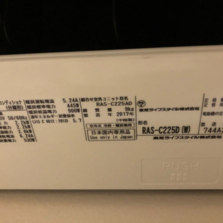 引渡し予定者確定】東芝 エアコン 大清快 8畳用