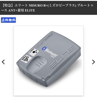 ELITE VOLANO 2017 エリート ヴォラーノ ミズーロ