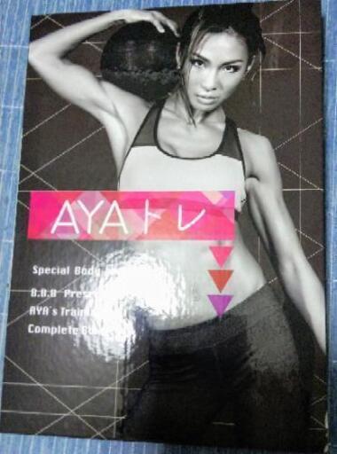 ★AAA　AYAトレ　サプリ２箱＆エクササイズDVD6枚フルセット