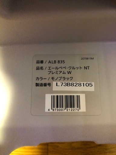 ぞうり様購入予定 1979国産ヤマハ レスポール SL700S