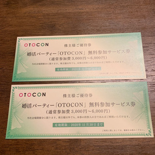 婚活パーティー「OTOCON」無料券×2
