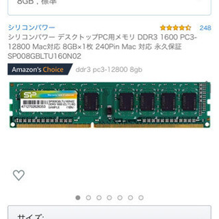 デスクトップPC用メモリ DDR3 1600 PC3-12800...