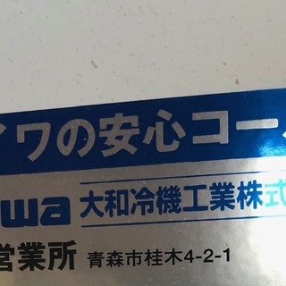 キッチン家電 大和冷機工業（株）MFG D.R.K. MODEL 311AU 100V使用