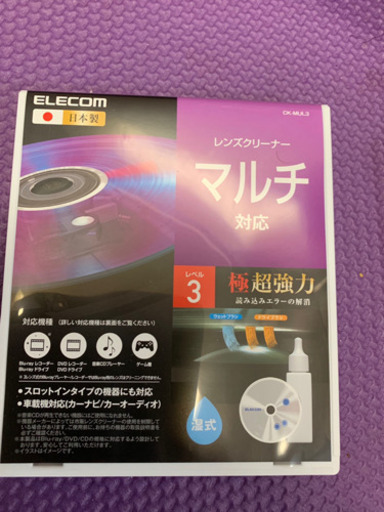 Blu Ray Discとレンズクリーナー ミルキー 別府大学のその他の中古あげます 譲ります ジモティーで不用品の処分