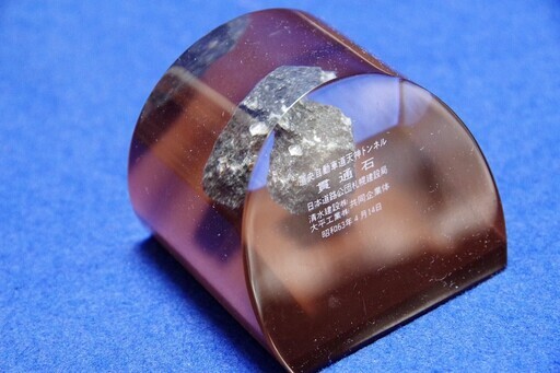 貫通石 8個アソート