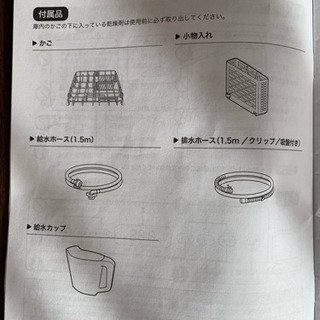 工事不要☆食洗機
