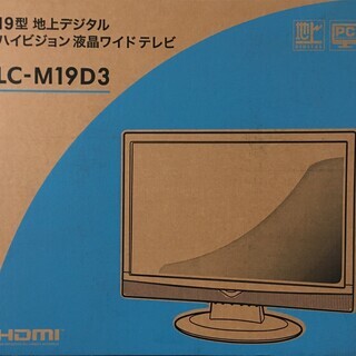 新品　テレビ　19型　LC-M19D3【お届け可能】