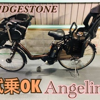 電動自転車 ブリヂストン アンジェリーノ 茶 長生き 子供乗せ ...