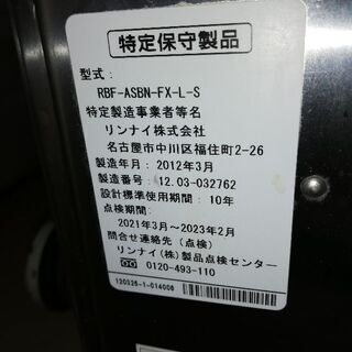 バランス釜・浴槽セット(引き取り先内定)