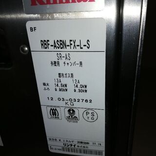 バランス釜・浴槽セット(引き取り先内定)