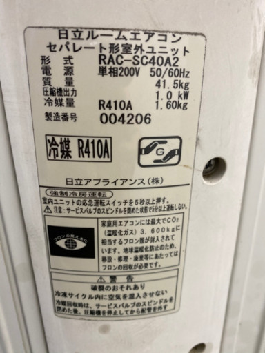 J-33★HITACHI★RAS-SC40A2（W）★ルームエアコン★リユース品★格安販売