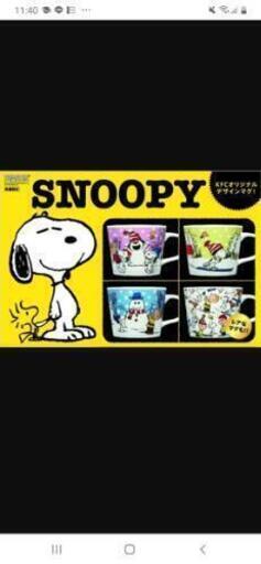 ケンタッキースヌーピーコンプリートパック ノコラ 小浜の食器 コップ グラス の中古あげます 譲ります ジモティーで不用品の処分