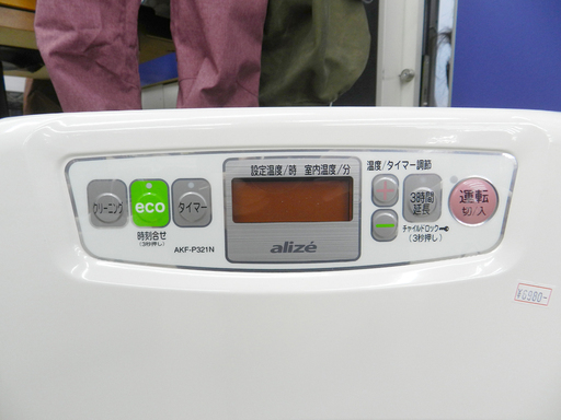 Aladdin/アラジン 石油ファンヒーター AKF-P321N 2010年製 灯油タンク4.0L ストーブ 暖房 ☆ PayPay(ペイペイ)決済可能 ☆ 札幌市 北区 屯田 ヨドバシ.com - アラジン Aladdin 石油ファンヒーター 木造8畳