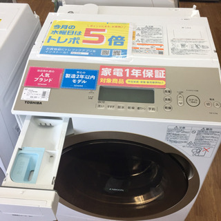 安心の1年保証付！！【TOSHIBA ドラム式洗濯乾燥機】売ります！取りに来れる方限定！ 東芝 洗濯乾燥機 ホワイト」の買取実績・相場-洗濯乾燥機買取