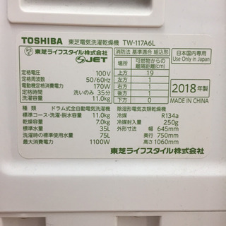 安心の1年間保証付！【TOSHIBA】ドラム式洗濯乾燥機売ります！」