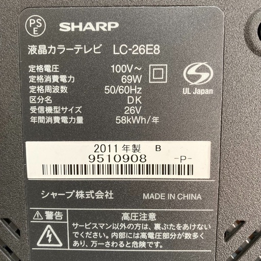 即日受渡可❣️亀山モデルAQUOSハイビジョン26型7500円