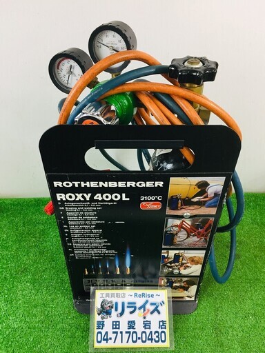 ROXY ガスバーナー【リライズ野田愛宕店】【店頭引取限定】【中古品】１点限り早い者勝ち！